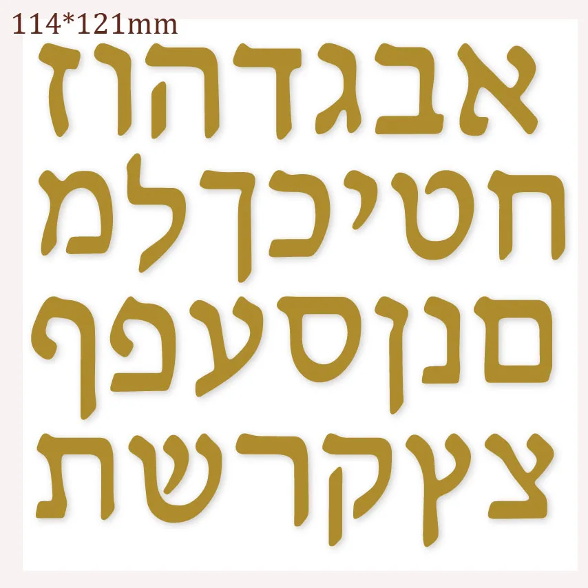 Hemere иврит буквенно цифровой Металлический Стальной режущий Штамп для diy