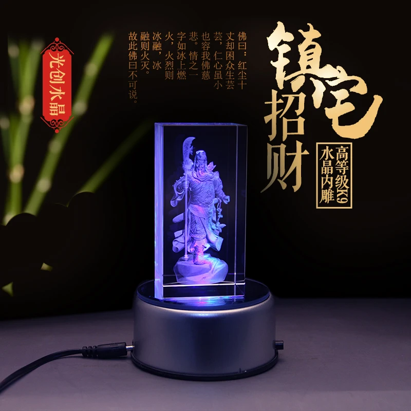 

SPECIAL OFFER 15CM LARGE HOME SHOP OFFICE COMPANY BUSINESS 3D CRYSTAL GOD OF WEALTH GUAN GONG FORTUNE TALISMAN STATUE