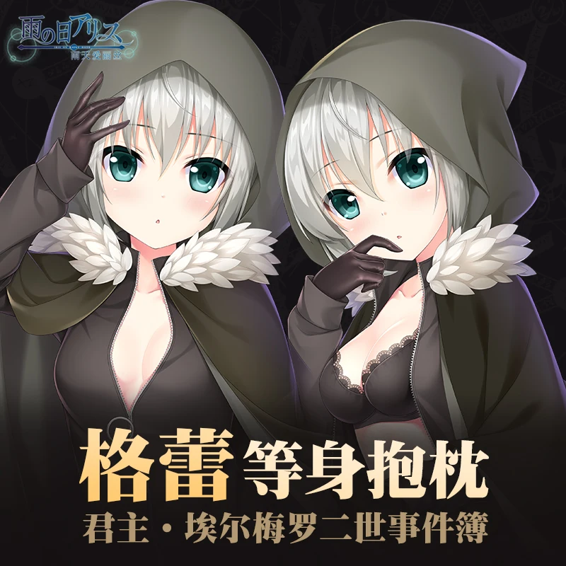 Аниме игра судьба серый сексуальный дакимакура обнимающая Подушка Чехол