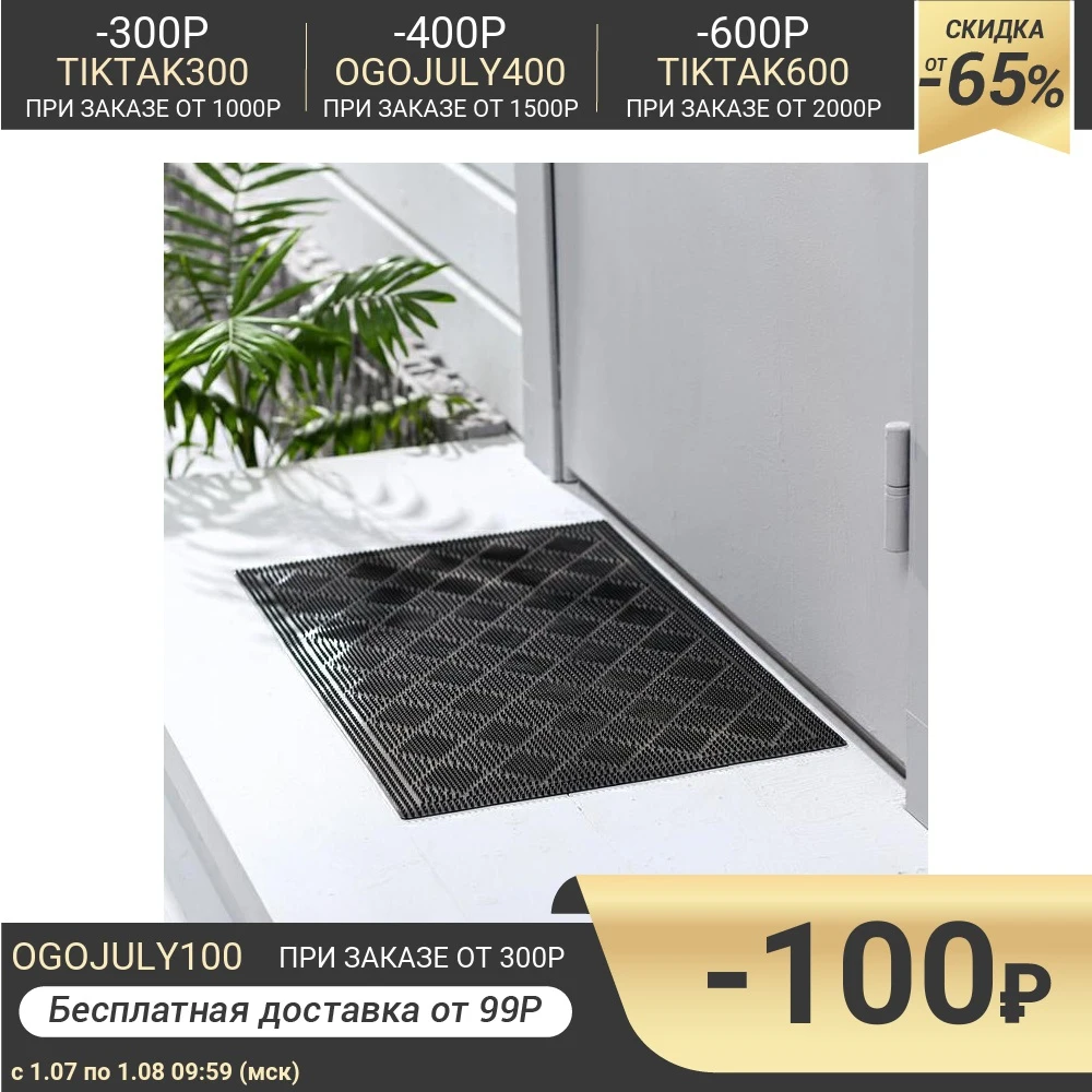 Коврик придверный резиновый Паркет 39×60 см цвет чёрный|Коврик| |