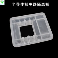 refrigeration space isolation plate waterproof support diy semiconductor refrigerator accessories electronic production