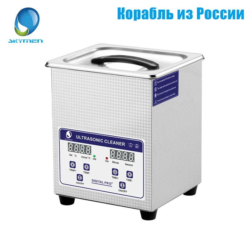 Skymen Ультразвуковой очиститель 60 Вт 40 кГц Цифровой с подогревом для домашней