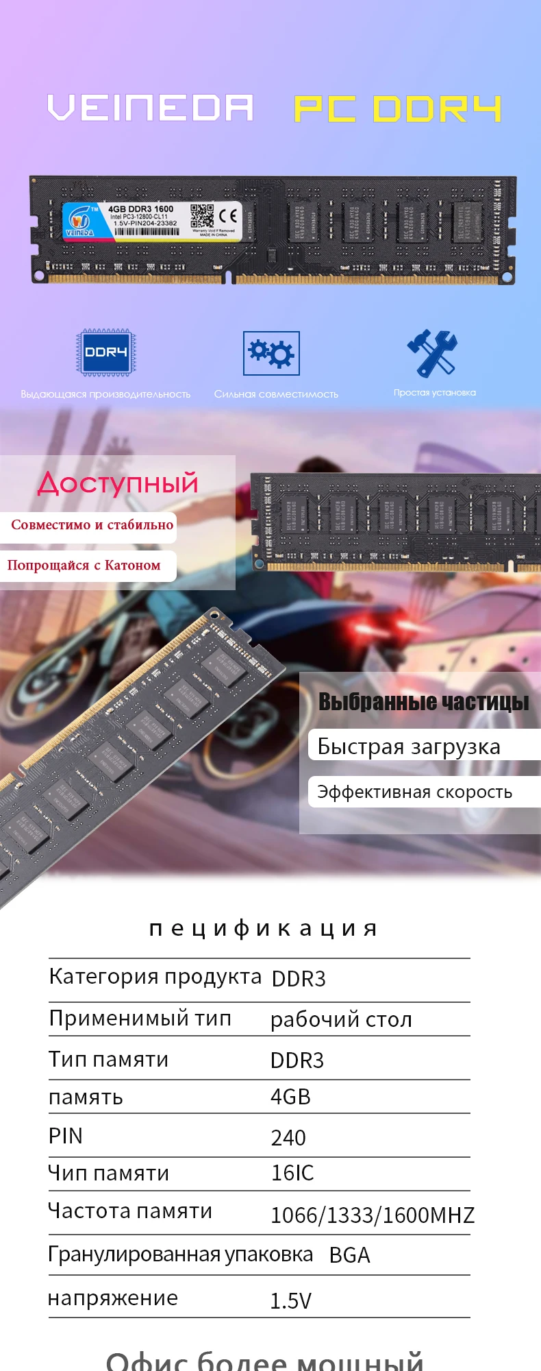 VEINEDA оперативная Память DIMM ddr3 2гб 4 ГБ 8 ГБ PC3-12800 1333 МГц 1600mhz память 240pin 1,5 В для всех настольных компьютеров Intel