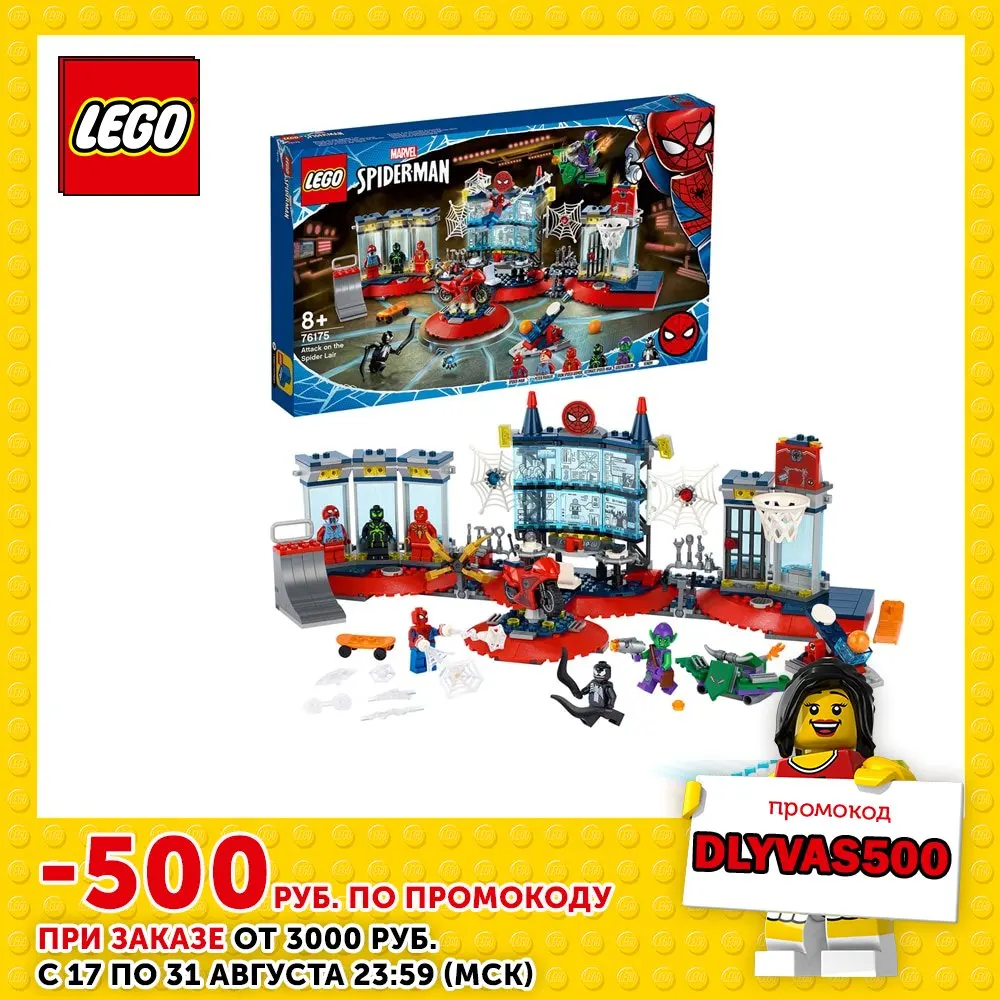 Конструктор LEGO Marvel Super Heroes 76175 Нападение на мастерскую паука - LEGO Russia Official store