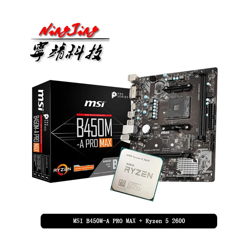 AMD Ryzen 5 2600 R5 CPU + MSI B450M A PRO MAX материнская плата Socket AM4 Материнская без кулера |