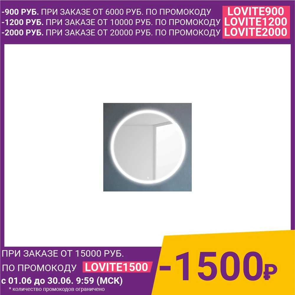 Зеркало BelBagno Spc 70 с подсветкой сенсорный выключатель (SPC RNG 700 LED TCH)|Столики