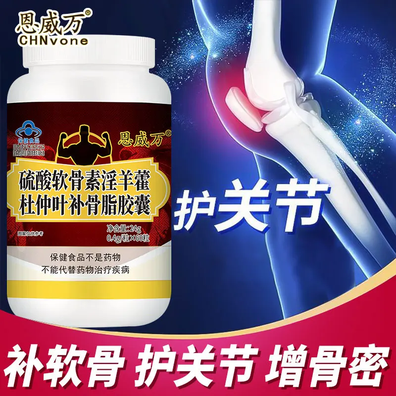 

Enweiwan Chondroitin Sulfate Epimedium Eucommia Psoralea Capsule 60 Pills Enhance Bone Mineral Density One Product Dropshipping