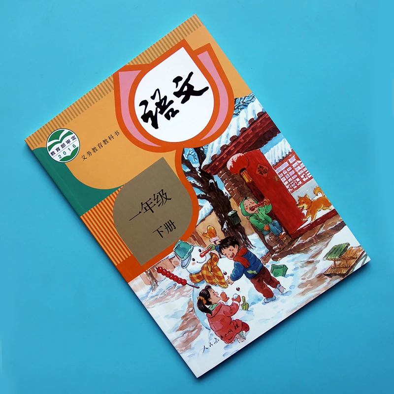 Книга для изучения китайского языка 6 книг на китайском языке/набор учебников