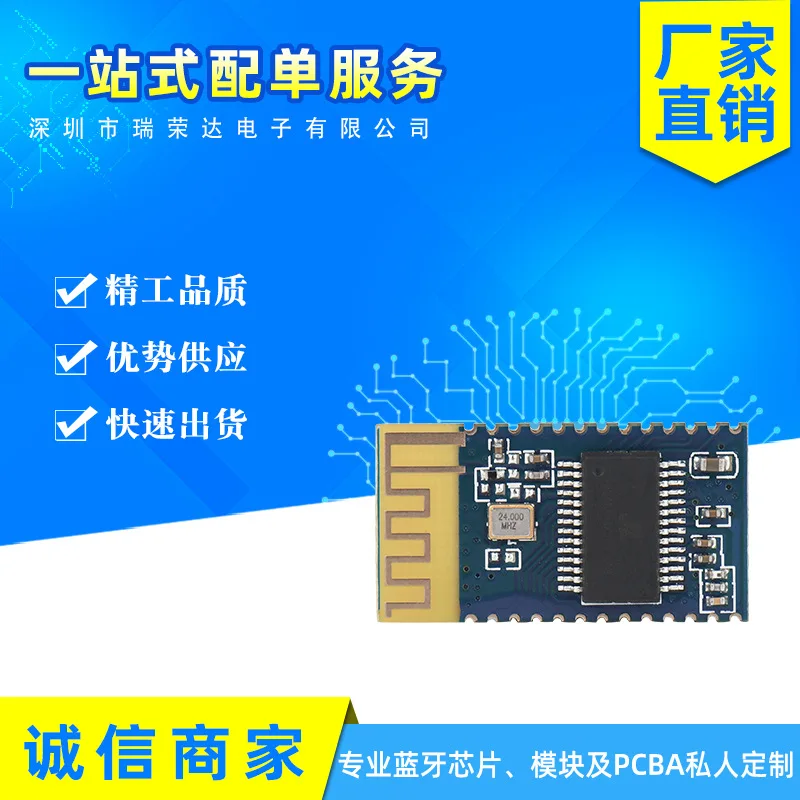 Модуль Bluetooth 4 2 AC6902A интегрированное решение для приемопередатчика двойного