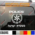 Наклейка полиция Израиля, наклейка, еврейский автомобиль, выберите размер и цвет, высечка, без фона
