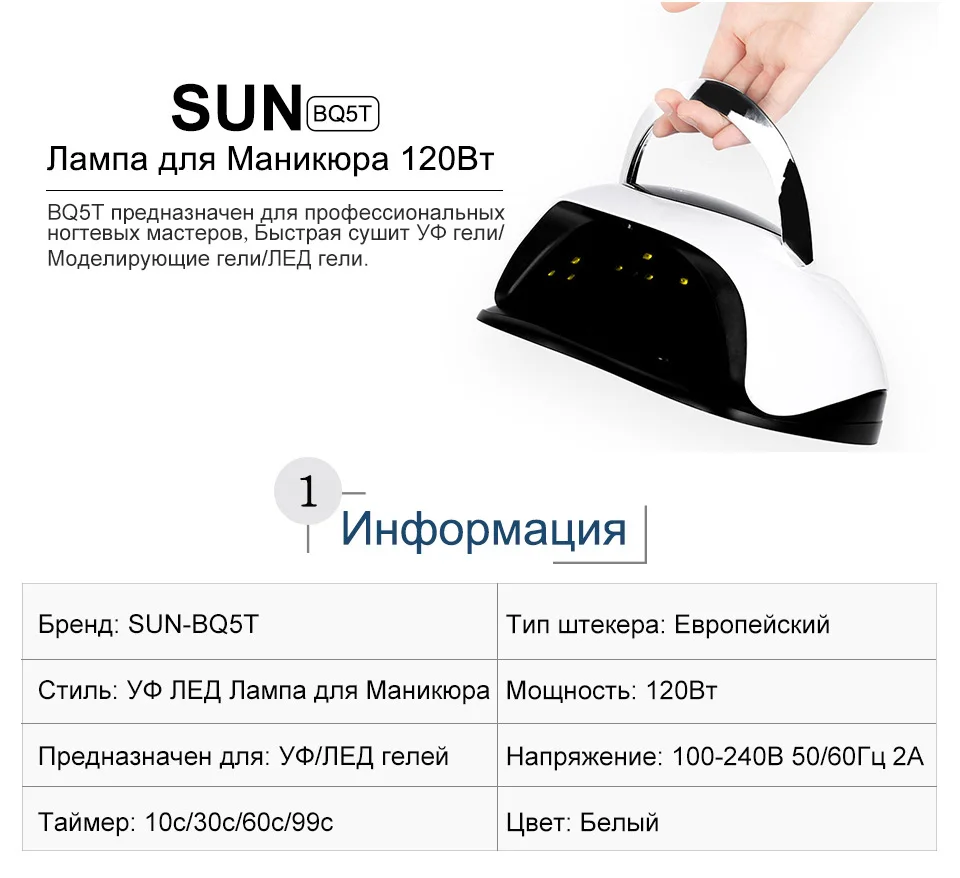 120 Вт высокомощная Сушилка для ногтей, быстрая отверждение, скоростная гелевая лампа для ногтей, СВЕТОДИОДНЫЙ УФ-лампа для отверждения всех видов геля, авто-зондирующая лампа для ногтей