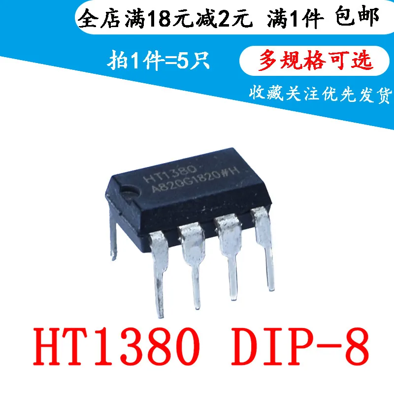 Новинка последовательный чип HT1380 DIP-8 с прямым вырезом на полке (5 шт.) | Электронные