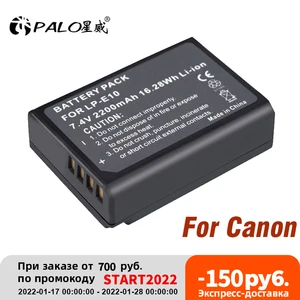 Аккумулятор PALO LP-E10 LPE10 LP E10 для камеры Canon EOS 1100D 1200D 1300D 2000D 4000D Rebel T3 T5 T6 KISS X50 X70 L10