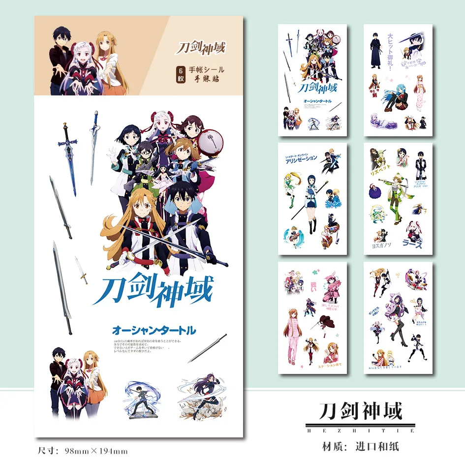 6 листов/набор аниме меч искусство онлайн декоративная наклейка DIY дневник в