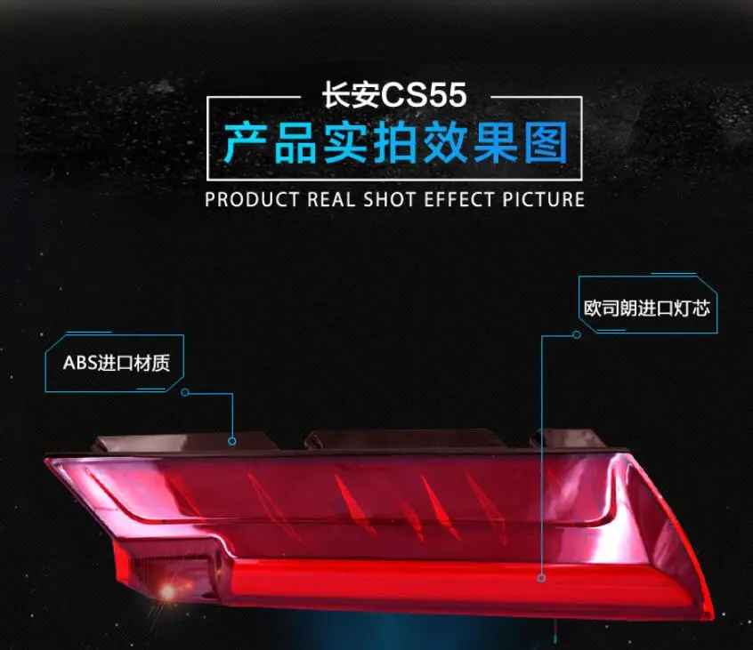 1 Набор, автомобильный бампер противотуманные фары для ChangAn CS55 Дневной светильник автомобильные аксессуары Chang светодиодный задний светильник changan cs55 хвост светильник стоп-сигнал