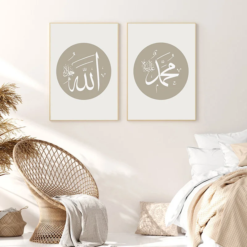 

Исламская каллиграфия Коран бамала архитектура плакаты стены Искусство Холст рисунок, напечатанная Картина гостиная интерьер домашний де...