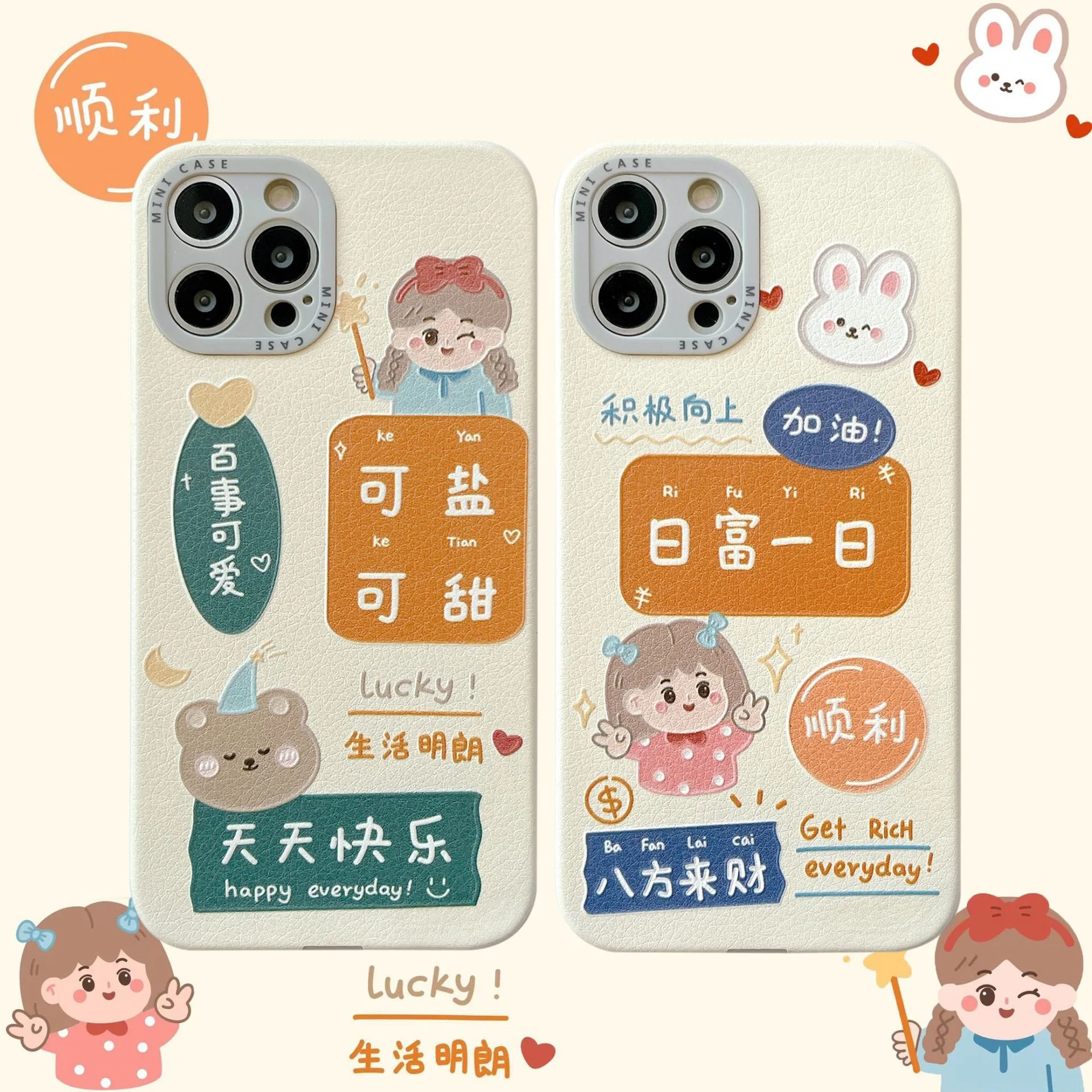 

Creative text day rich day for iphone13 / 11 mobile phone case 12promax Apple XR / XS female 7 / 8p