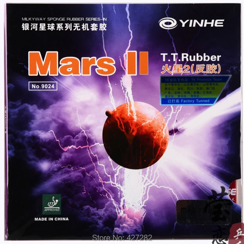 Оригинальная резиновая ракетка для настольного тенниса Galaxy yinhe Mars II 9024 видов