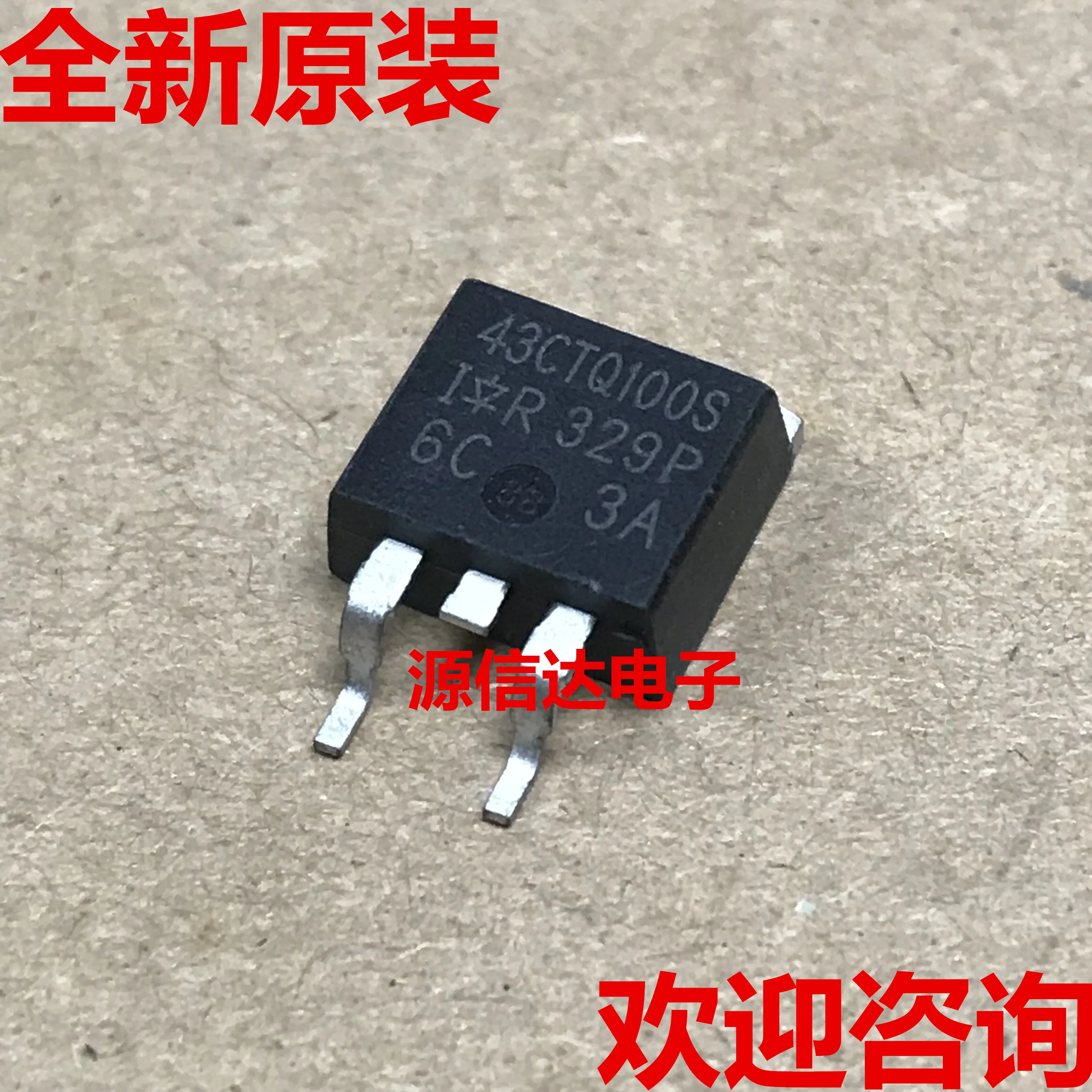 Новый оригинальный 43CTQ100S 40A 100V TO-263 диод Шоттки импортированный со склада | Бытовая