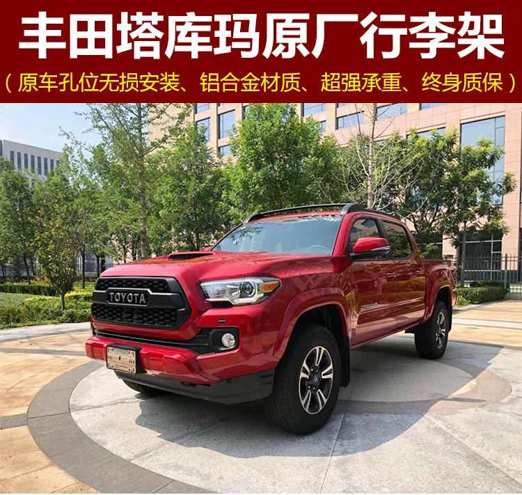 2 шт штанги на крышу для TOYOTA Tacoma 2005- Расширенная кабина Quad Рейлинги на крышу из алюминиевого сплава боковые рейлинги поперечные рейлинги багажник для багажа