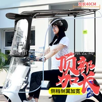 electric battery car canopy canopy sunscreen rainproof sunshade motorcycle 7 character canopy new thickened carport