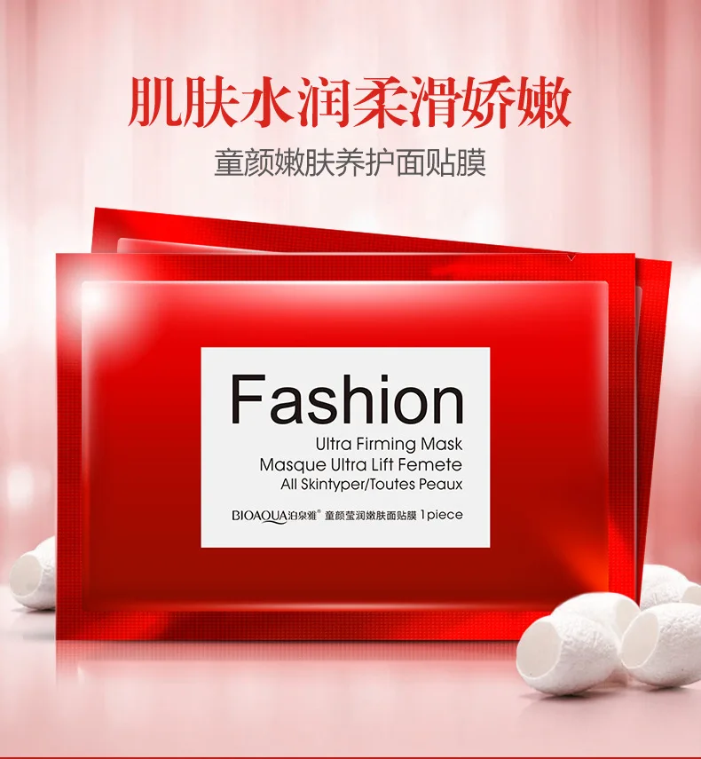 Увлажняющая Шелковая Маска BIOAQUA для жирной кожи уход за кожей лица отбеливающая
