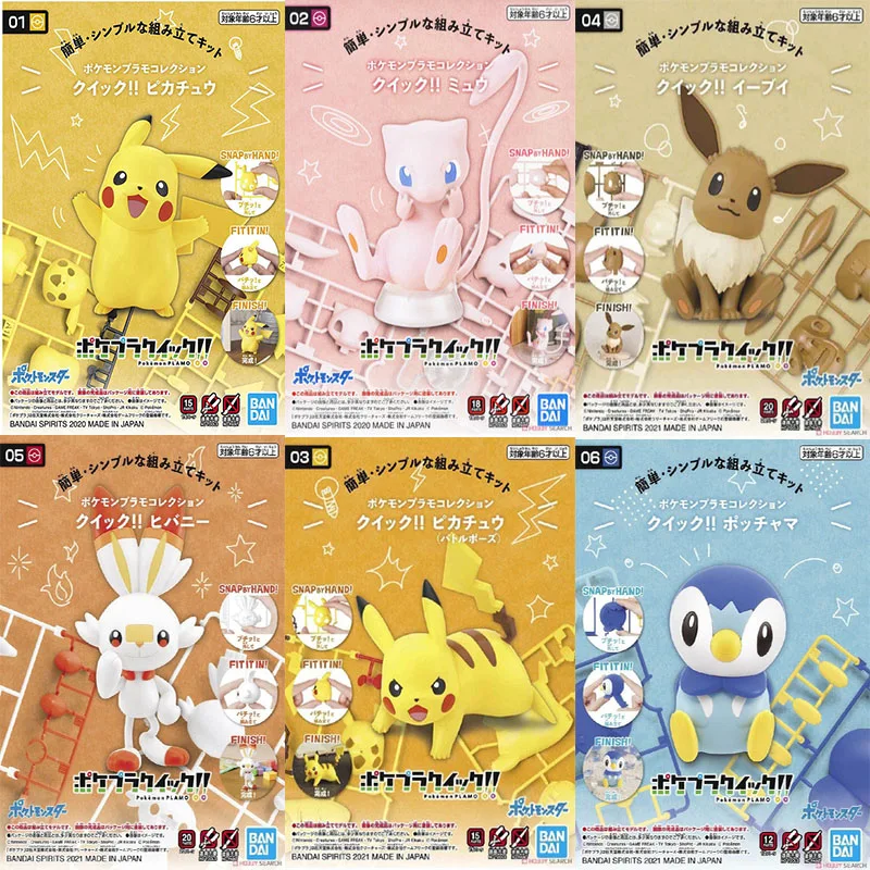 Pokemon Anime Figures Assembly Assemble Dolls Pikachu Mew Eevee Piplup Scorbunny  Action Figure Model Toys Kids Gifts