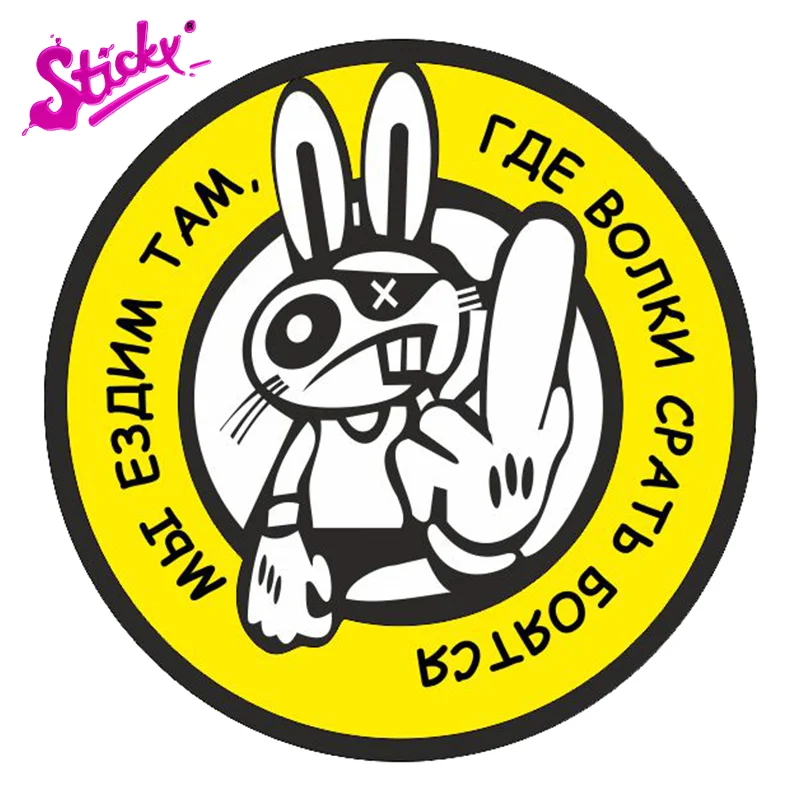 

STICKY We Drive Where The Wolves Are Afraid To Shit Funny Car Sticker Decal Decor Motorcycle Laptop Trunk Guitar Vinyl Sticker