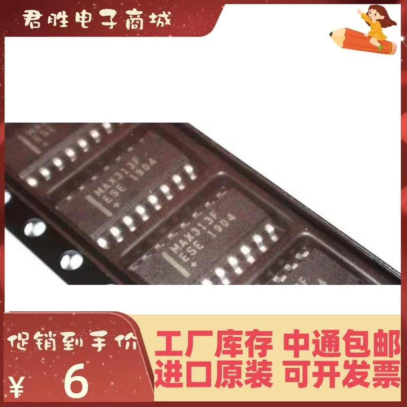 

1-200 шт. MAX313FESE MAX313F SOP-16 новый оригинальный IC