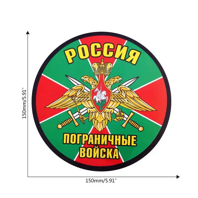 

15CM*15CM Universal Reflective Funny Russia Border Troops PET Car Sticker For indoor or outdoor application