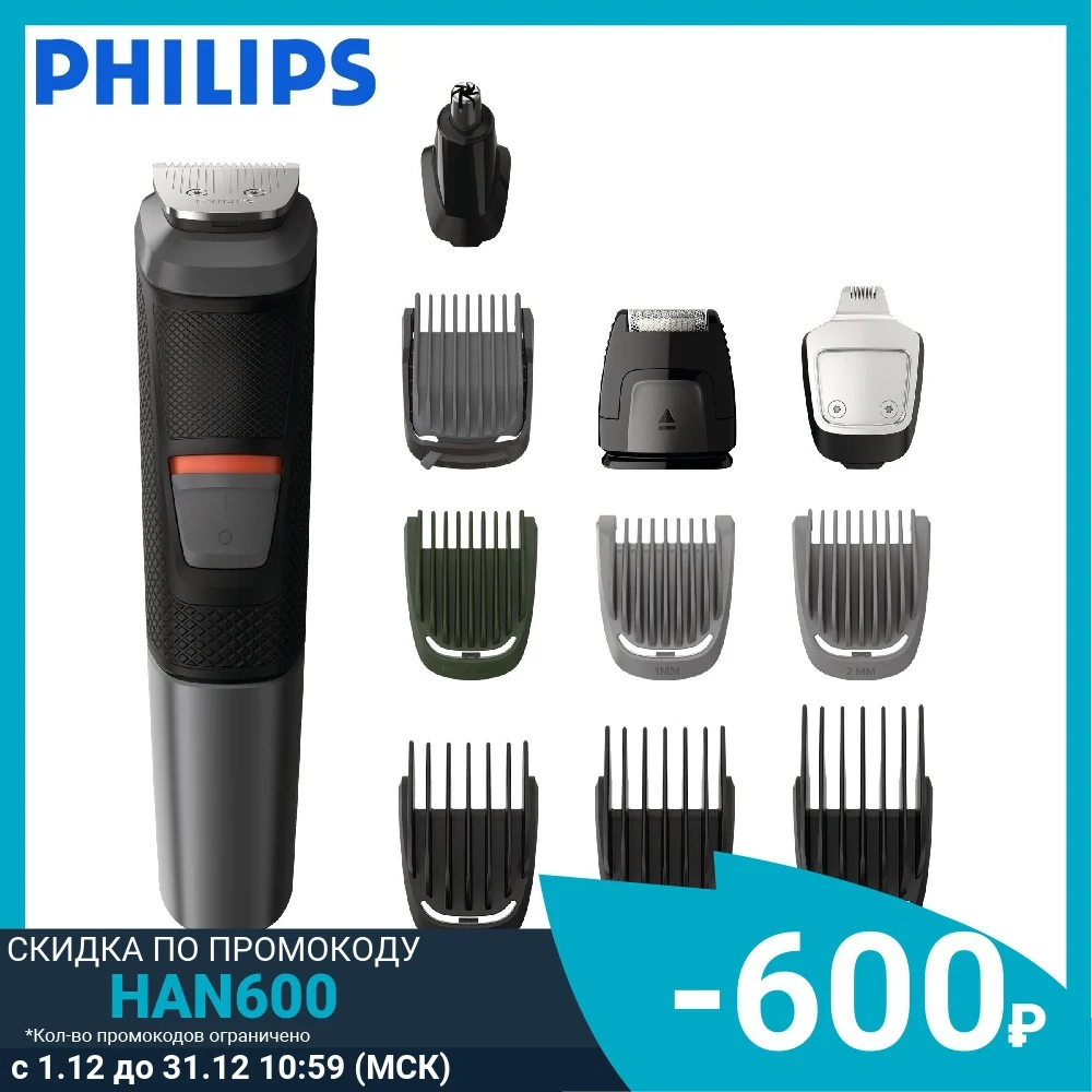 Многофункциональный триммер Philips MG5730 11 в 1 для стрижки волос на голове лице и теле