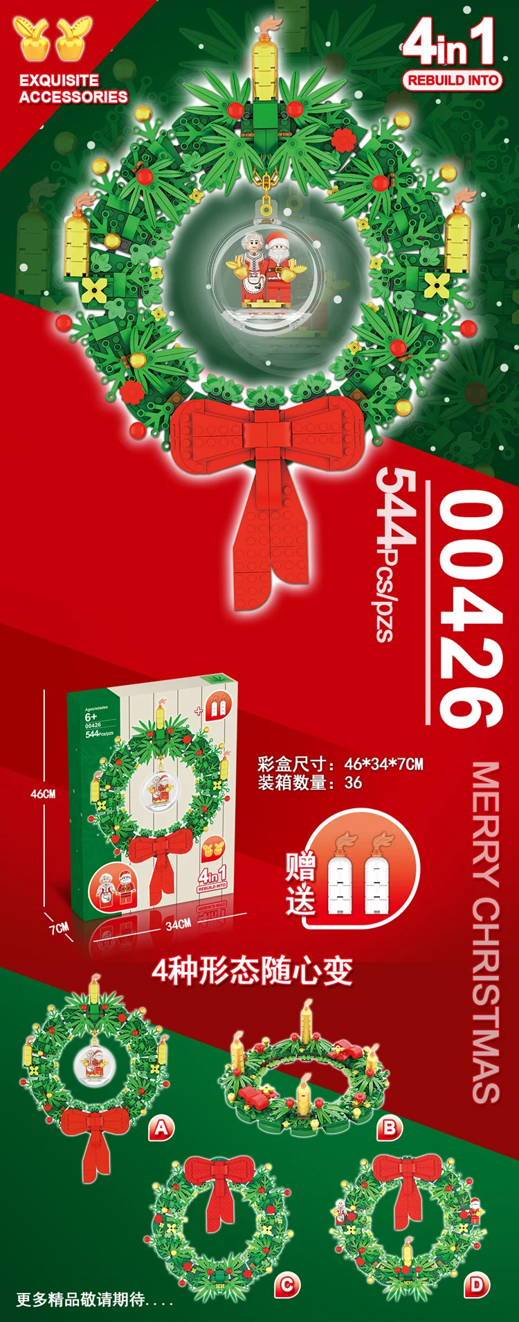 

2020 New Year Christmas Wreath Santa Claus 4 in 1 Garland Artificial Building Blocks Bricks Set Christmas Gift For Kids Children