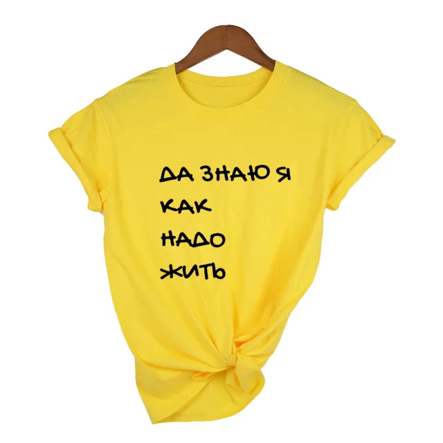 Женская летняя футболка с надписью Да я знаю как жить|Футболки| |