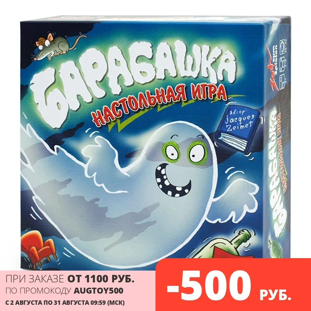 Настольная игра Стиль Жизни Барабашка Geistesblitz|Игры для вечеринки| |