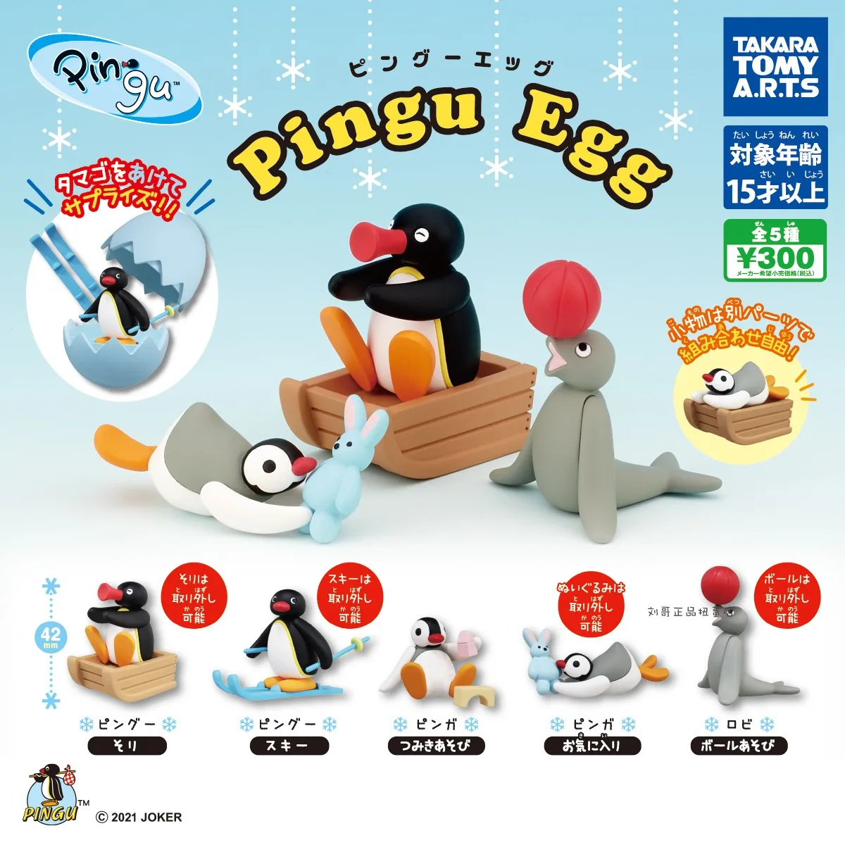 

TAKARA TPMY A.R.T.S Gashapon Pingu Egg Penguin Partner Skiing Doll Gifts Toy Model Anime Figures PVC Collect Ornaments