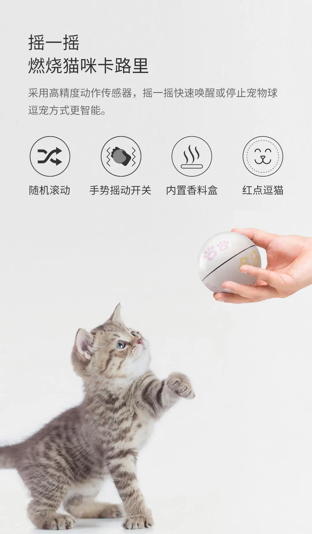 Xiaomi Petoneer Pet smart companion игрушка для кошки в виде шара Встроенная кошачья коробка неправильная прокрутка забавный кот артефакт Умная игрушка для домашних животных