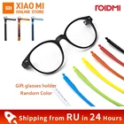 Xiaomi ROIDMI qlong W1 обновленная версия B1 очки с защитой от синего излучения съемные защитные очки с защитой от синего излучения для мужчин и женщин