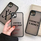 Мягкий матовый чехол для iPhone 11 12 13 Pro XS Max Mini 8 7 Plus X XR SE 2020