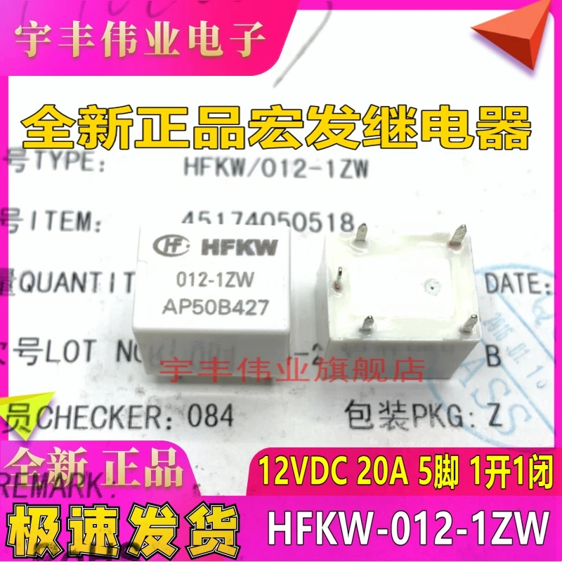

10PCS/LOT HFKW-012 024-1ZW 20A DC12V 24V 511