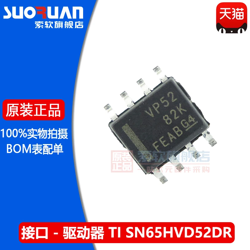 

Free shipping SN65HVD52DR :VP52 IC SOP-8 10PCS