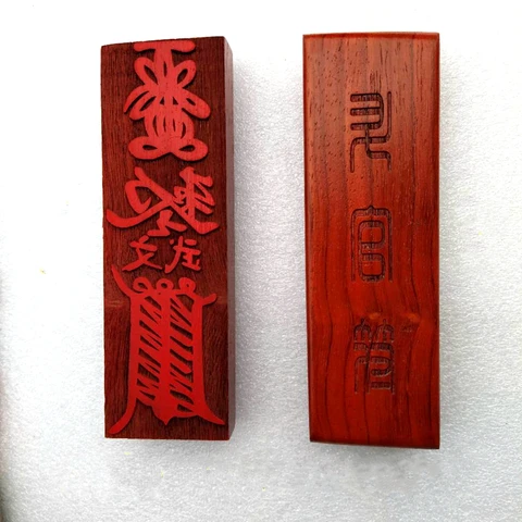Taoist seal, talisman seal, promotion mantra, Taoist seal, Taoist оружия, Taoist Supply, красное дерево mantra plate