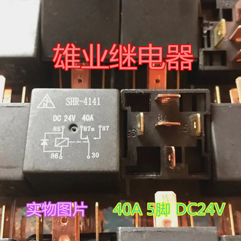 

5PCS/LOT SHR-4141 DC24V 40A HFV4 024-1Z1SD1