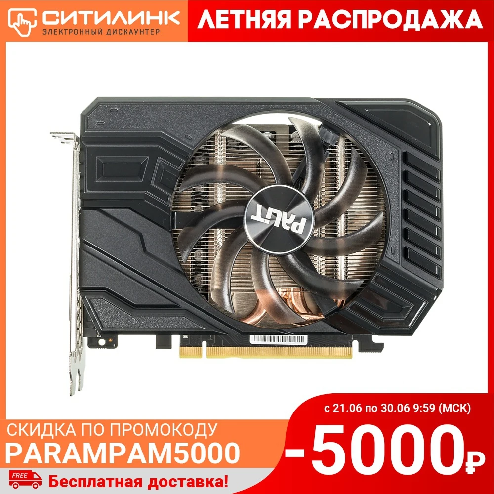 Видеокарта PALIT nVidia GeForce GTX 1660 PA GTX1660 STORMX OC 6G|Видеокарты| |