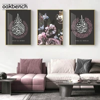 islamic art painting flower wall poster line combination geometric canvas print mordern wall picture living room home decoration