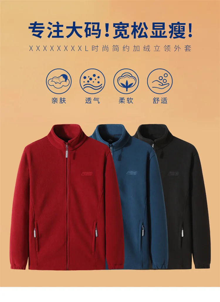 

Autumn 2021 new men's fattening plus size fleece jacket men's fat Fleece Jacket