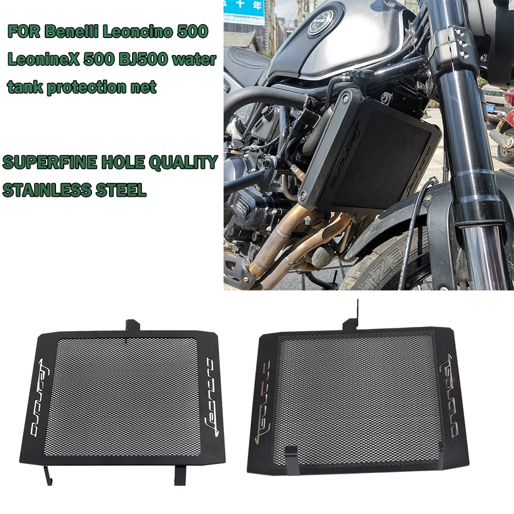 Защитная решетка радиатора из нержавеющей стали для мотоцикла Benelli Leoncino500 LeonineX