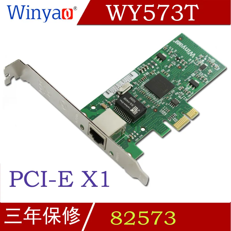 WY573T PCIe X1 Gigabit NETWORK card WOL convergence WayOS desktop ESXI BCM5721