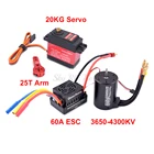 Новый 60A бесщеточный ESC + 3650 3900кв4300кв двигатель + 20 кг металлическая Шестерня сервопривод 25T Arm Комбинированный набор для 110 1:10 RC Car Truck