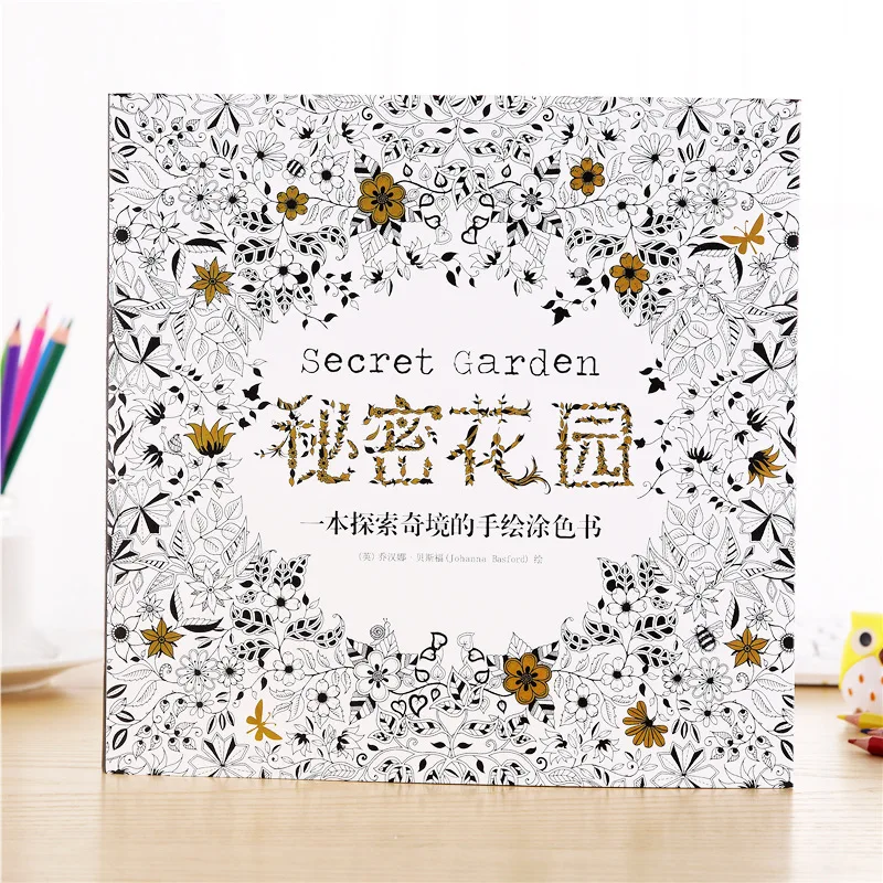 Корейский секретный сад для взрослых Расслабляющая живопись книга заполнения
