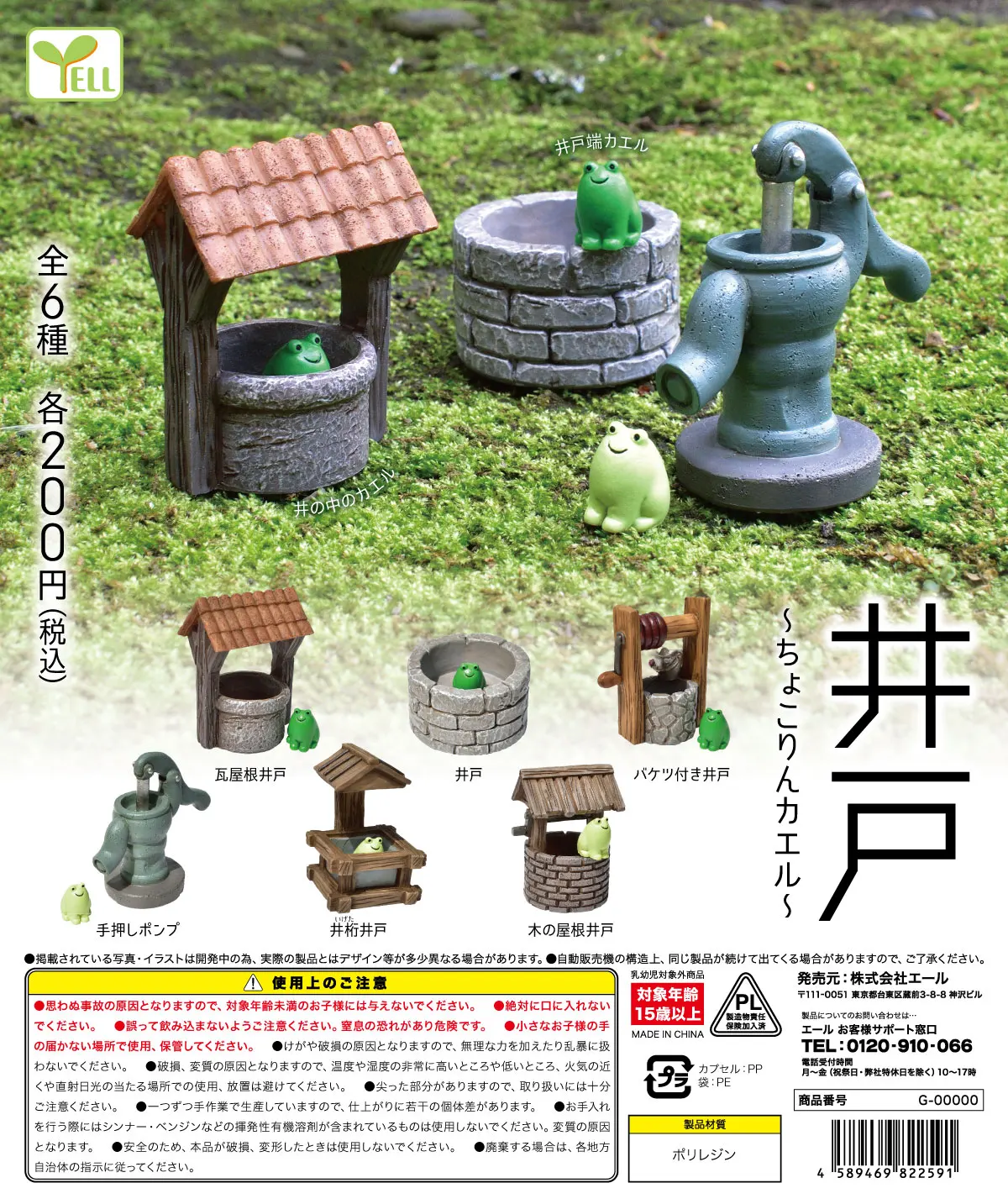 

Amphibian Pet Frog Miniature Ornament Gashapon Toys Frog and Well Action Figure Model Ornaments Toys